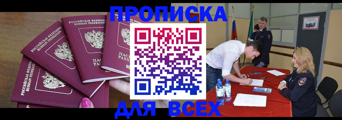 прописка иностранных граждан в Буинске