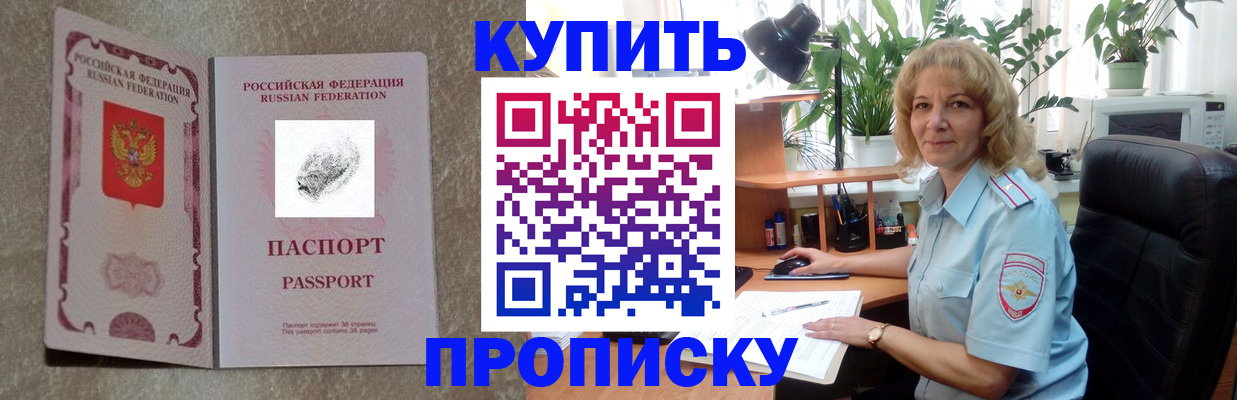 временная регистрация недорого в Буинске